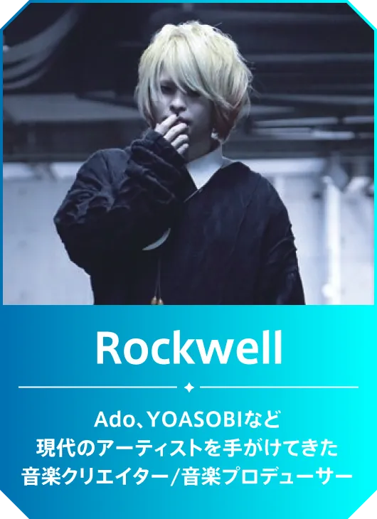 RockwellP