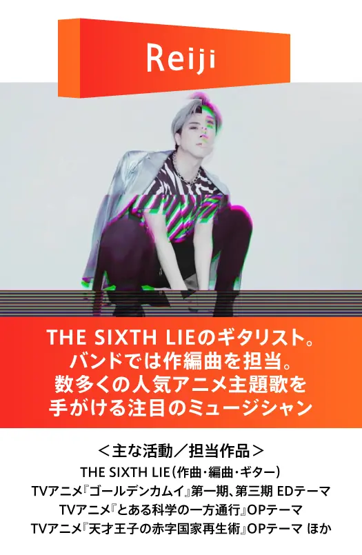 Reijiプロデューサー